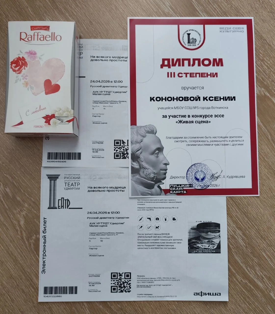 Поздравляем с заслуженным успехом!   Мы искренне гордимся нашей ученицей — Ксенией Кононовой из 11и 