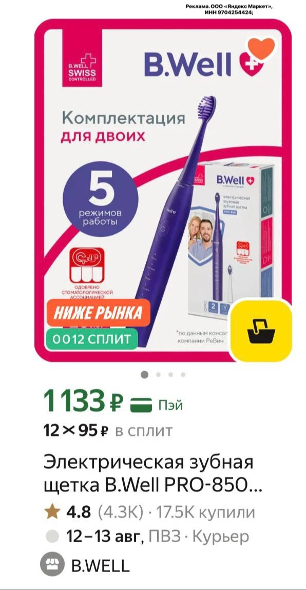 Тоже цена снижена🔥