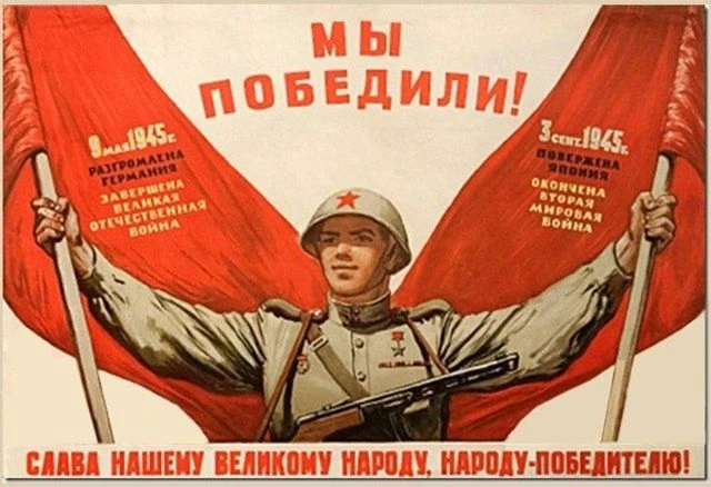 3 сентября - День Победы над милитаристской Японией и окончания Второй мировой войны.