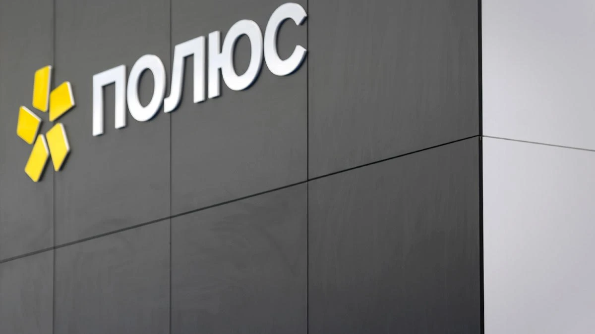 "Полюс" доразмещает флоатер на 20 млрд руб. по цене номинала