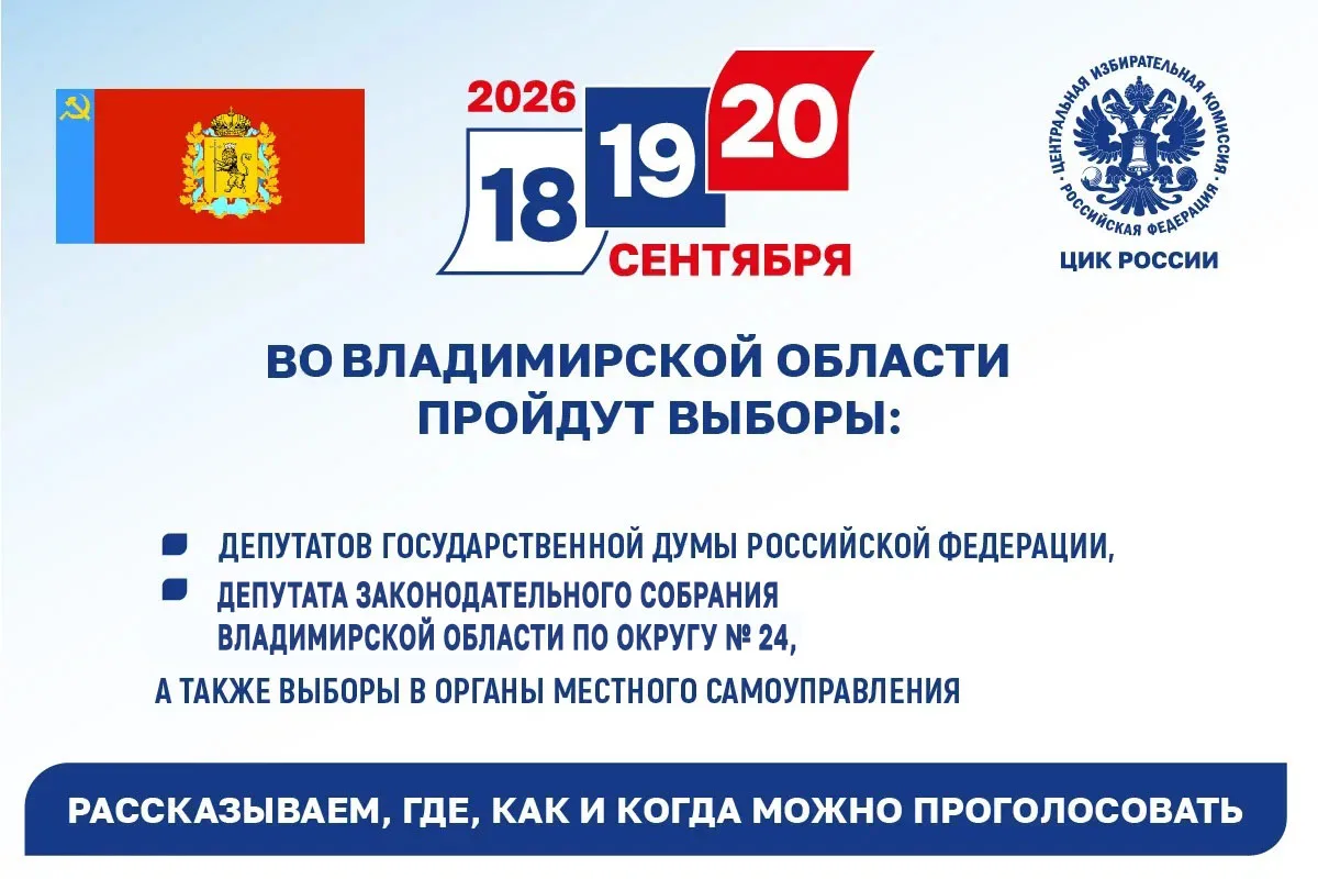 ‼️Понедельник, 14 сентября -  последний день, когда избиратель может оформить заявление...