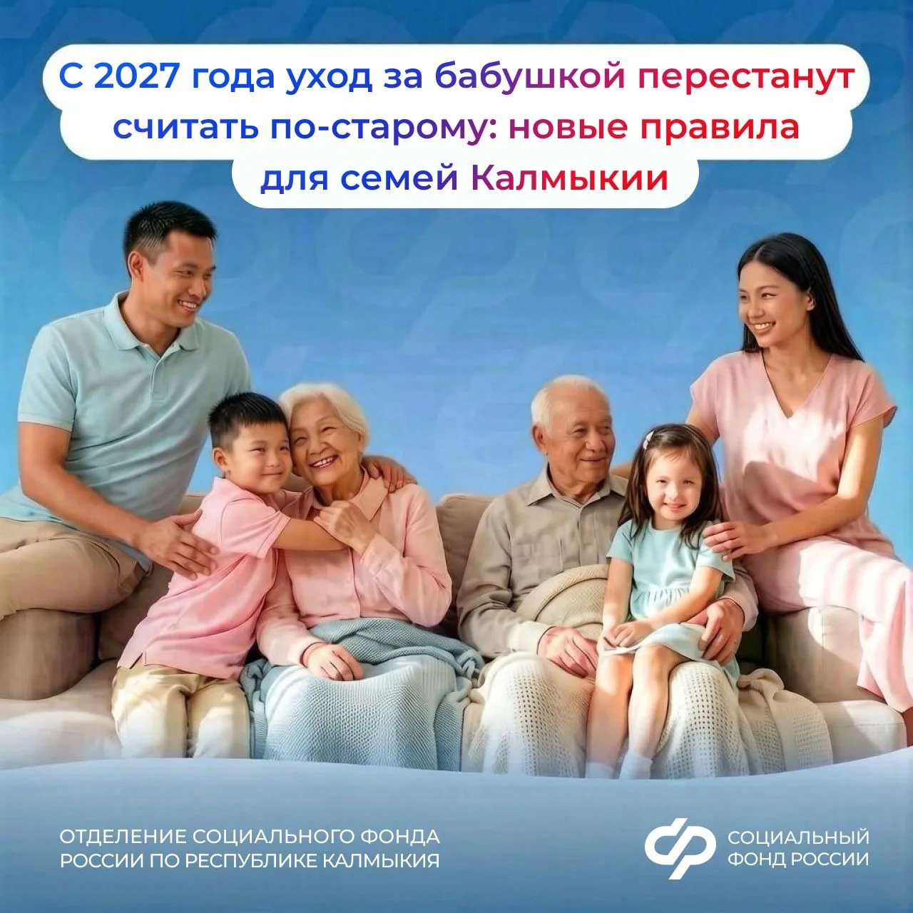 С 2027 года уход за бабушкой перестанут считать по-старому: новые правила для жителей К...