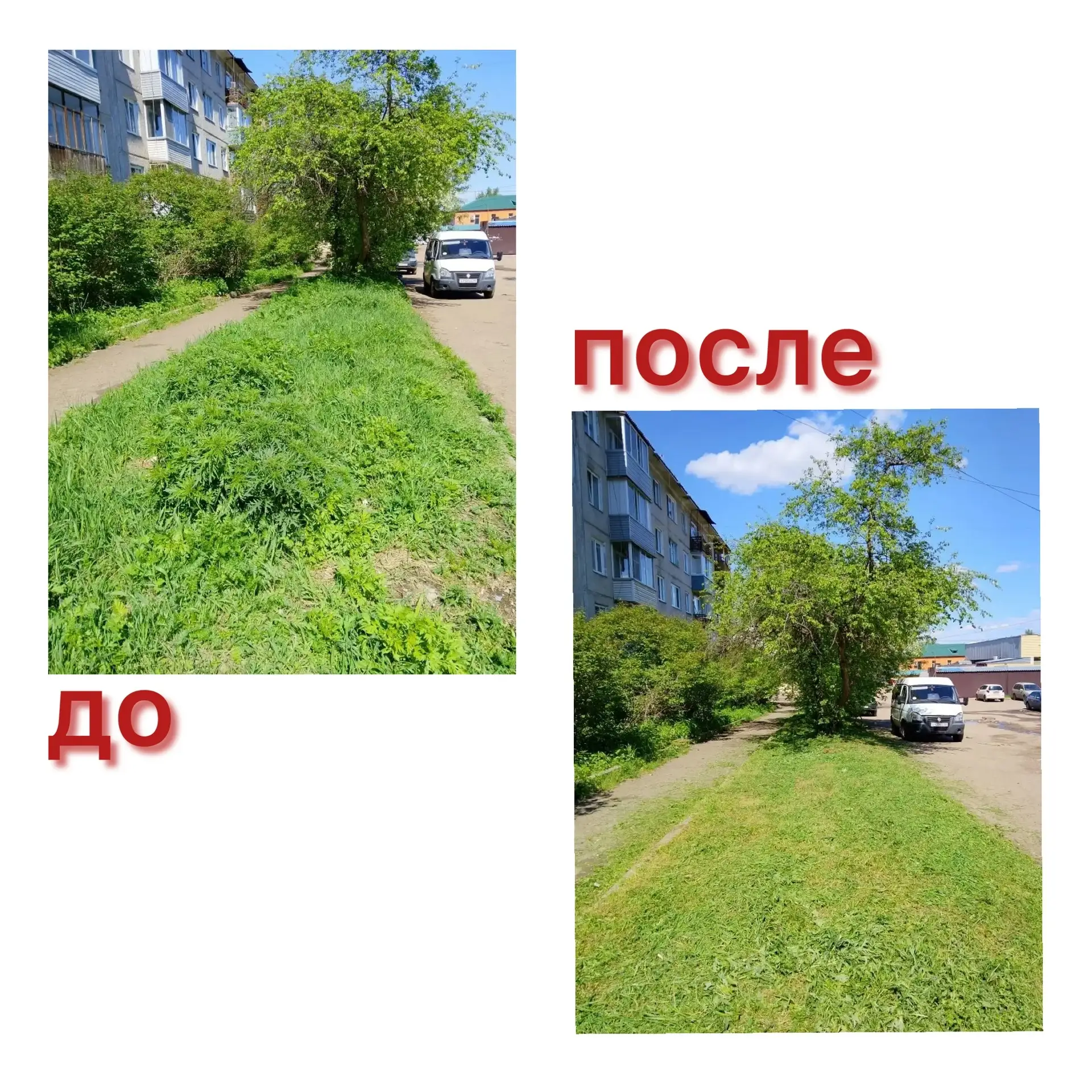 Отрабатываем ваши обращения!