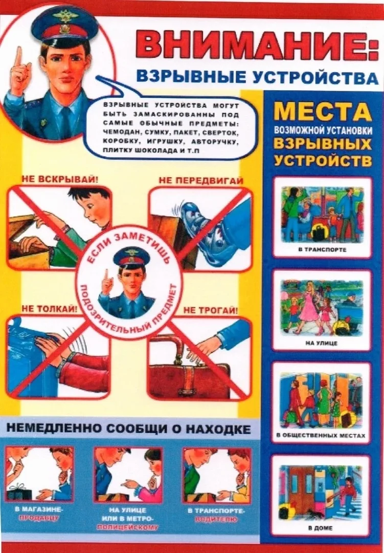 При угрозе беспилотных летательных аппаратов (БПЛА) важно следовать определенным рекоме...