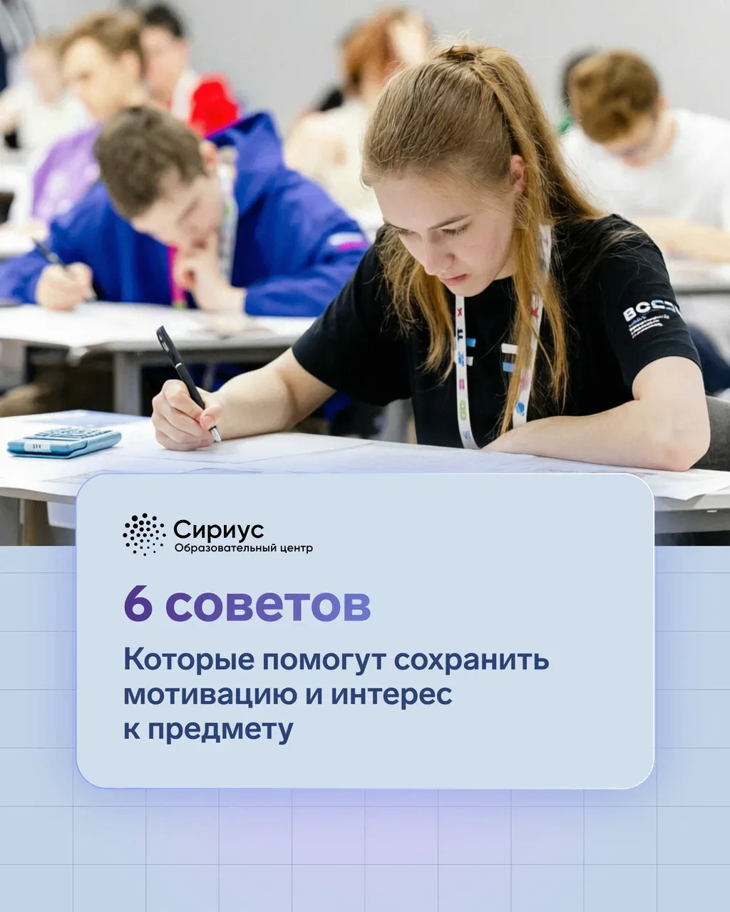 Как педагогу помочь школьнику пройти олимпиадный сезон?

Совсем скоро стартует новый олимпиадный сез