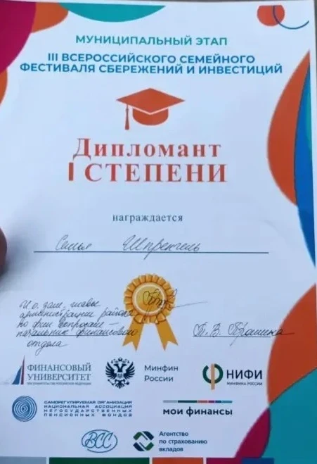 🏛В Новосергиевке прошел муниципальный этап III Всероссийского семейного фестиваля сбер...