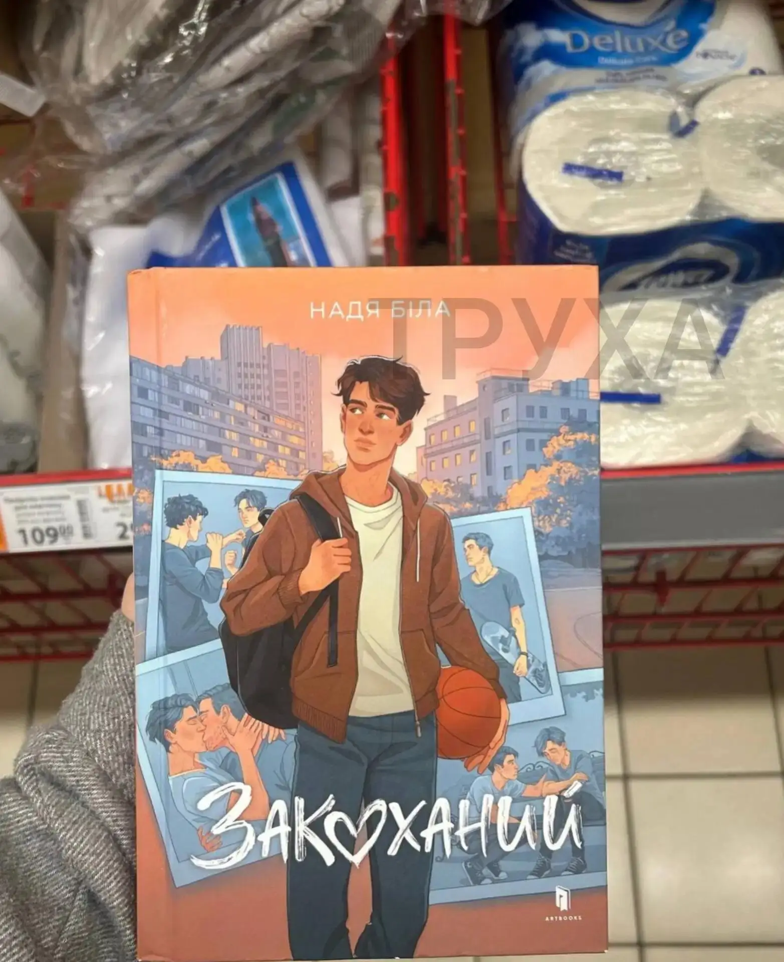 Уберите детей от экрана: вот такие "детские" книги продает сеть украинских магазинов АТБ.