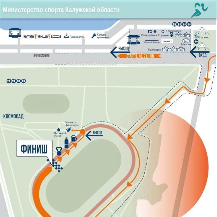 ❗️Рассказываем про стартовый городок и парковку на Калужском космическом марафоне!