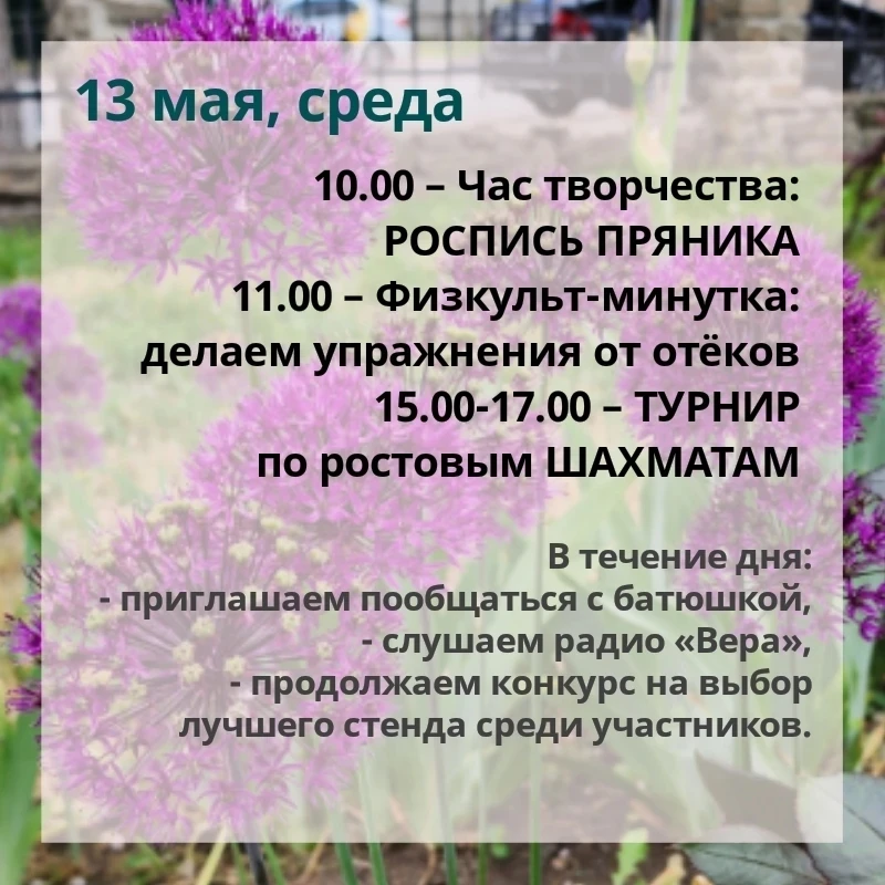 Не пропустите! Последняя ярмарка в Шахтах: с 10 по 17 мая возле Покровского кафедрального собора (ул