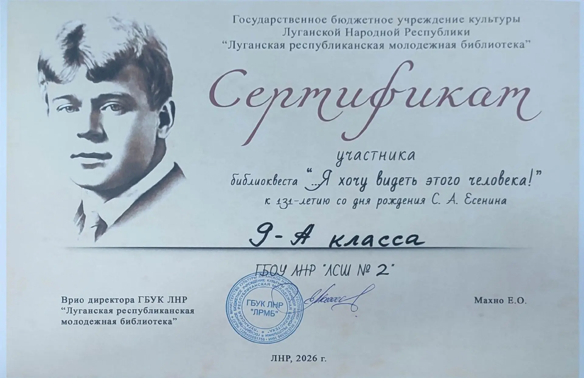 ✅️Сегодня ученики 9-А и 9-Б классов с классными руководителями Головачёвой В. А. и Дани...