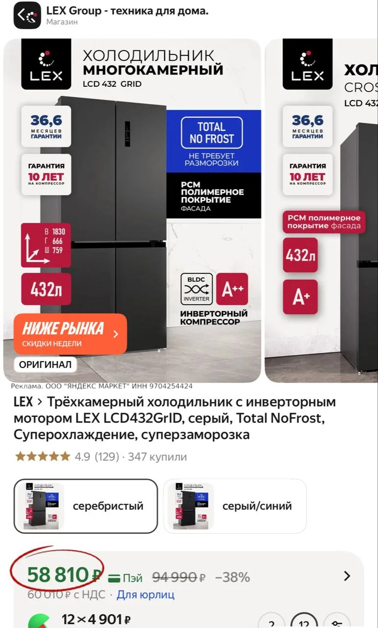 Отличная цена на холодильник