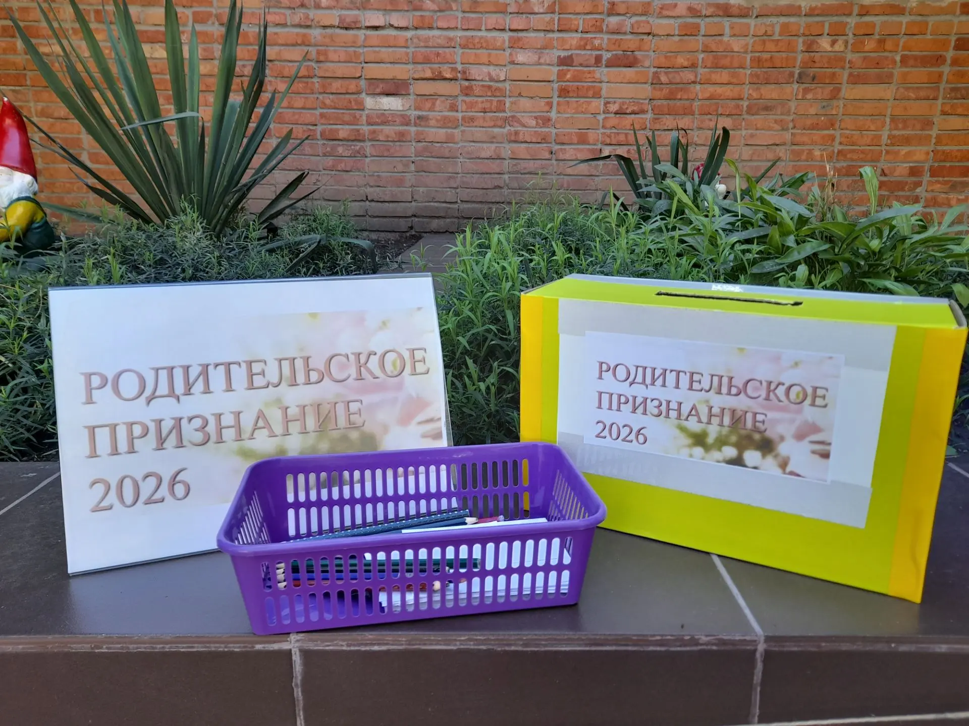 🎉 Дорогие родители! 🎉