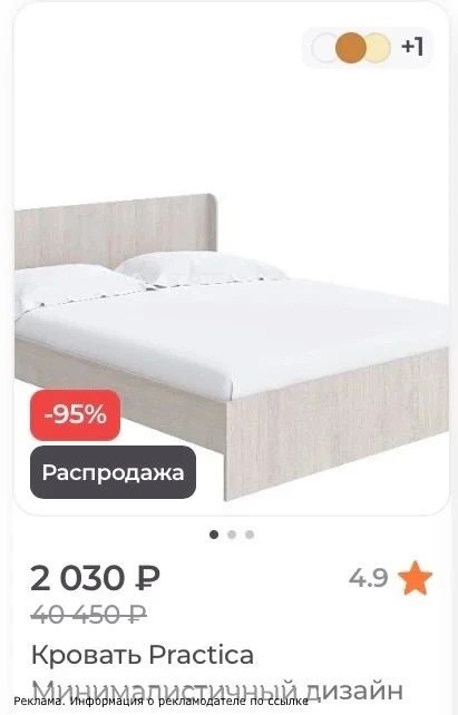 Кровать 2000₽😍