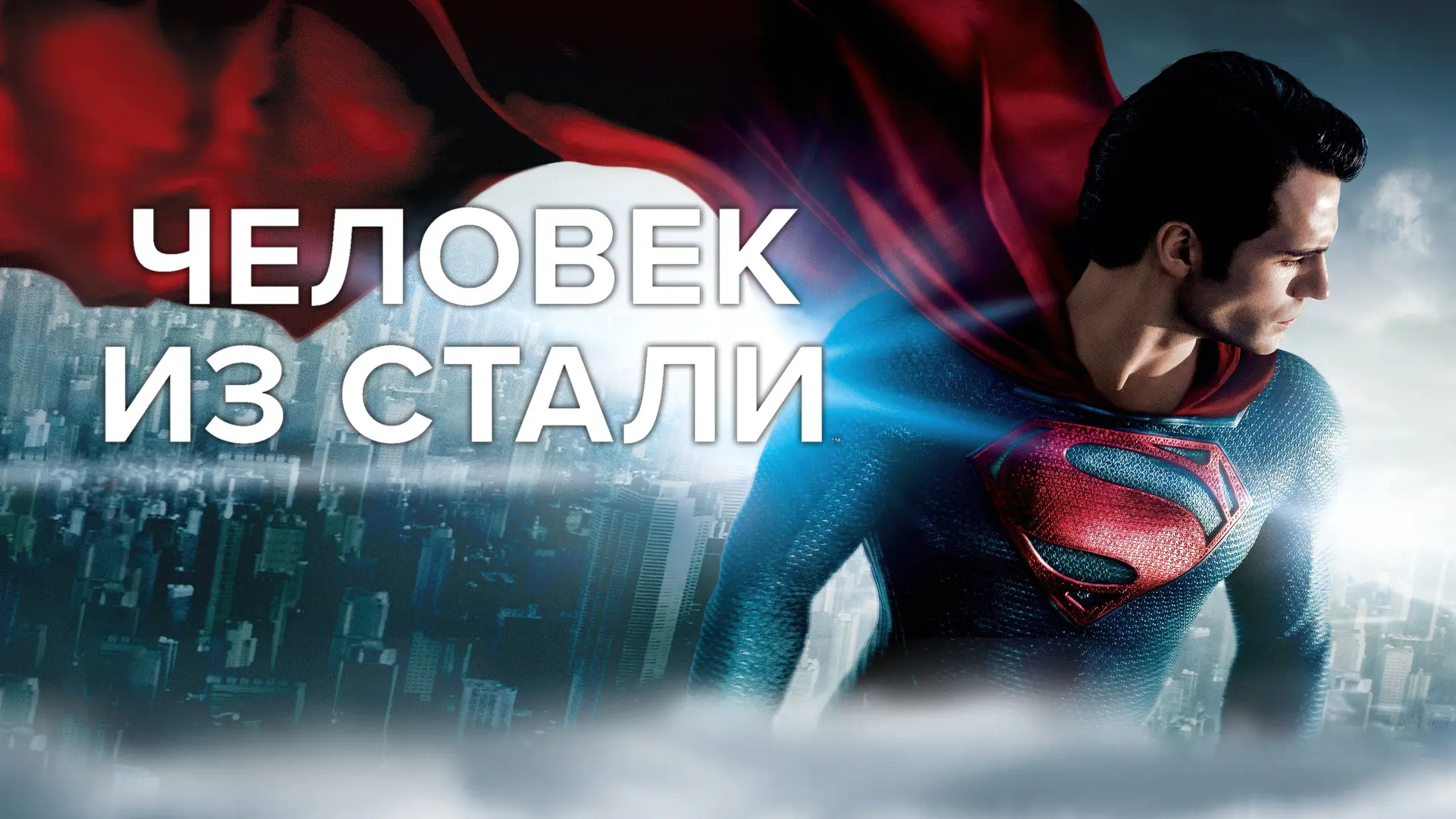 💥Зрелищная фантастика Зака Снайдера. Масштабные битвы, отличная картинка и серьёзный в...