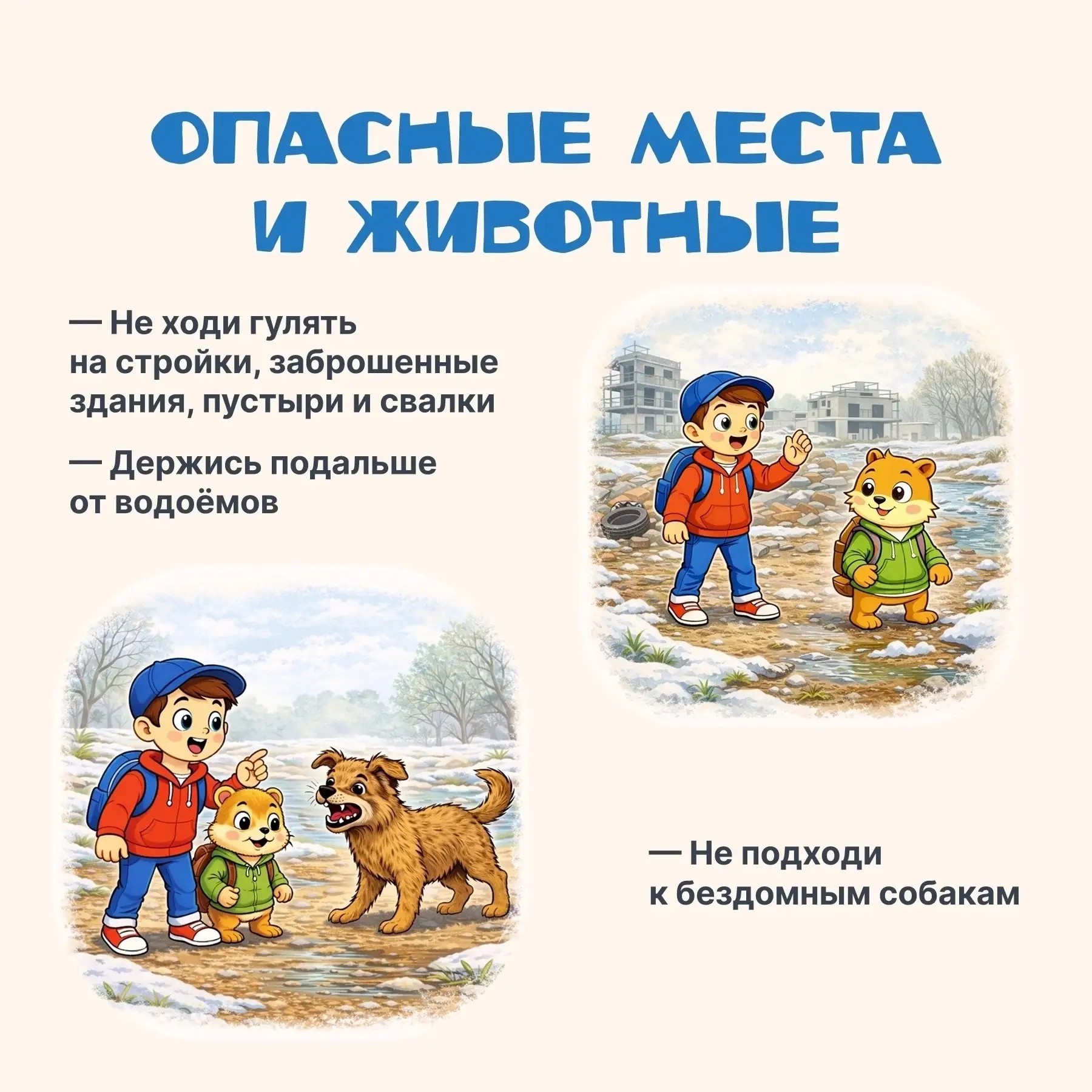 ‼️АЗБУКА БЕЗОПАСНОСТИ: знать обязан каждый‼️  Безопасность — это не просто правила, это стиль жизни!
