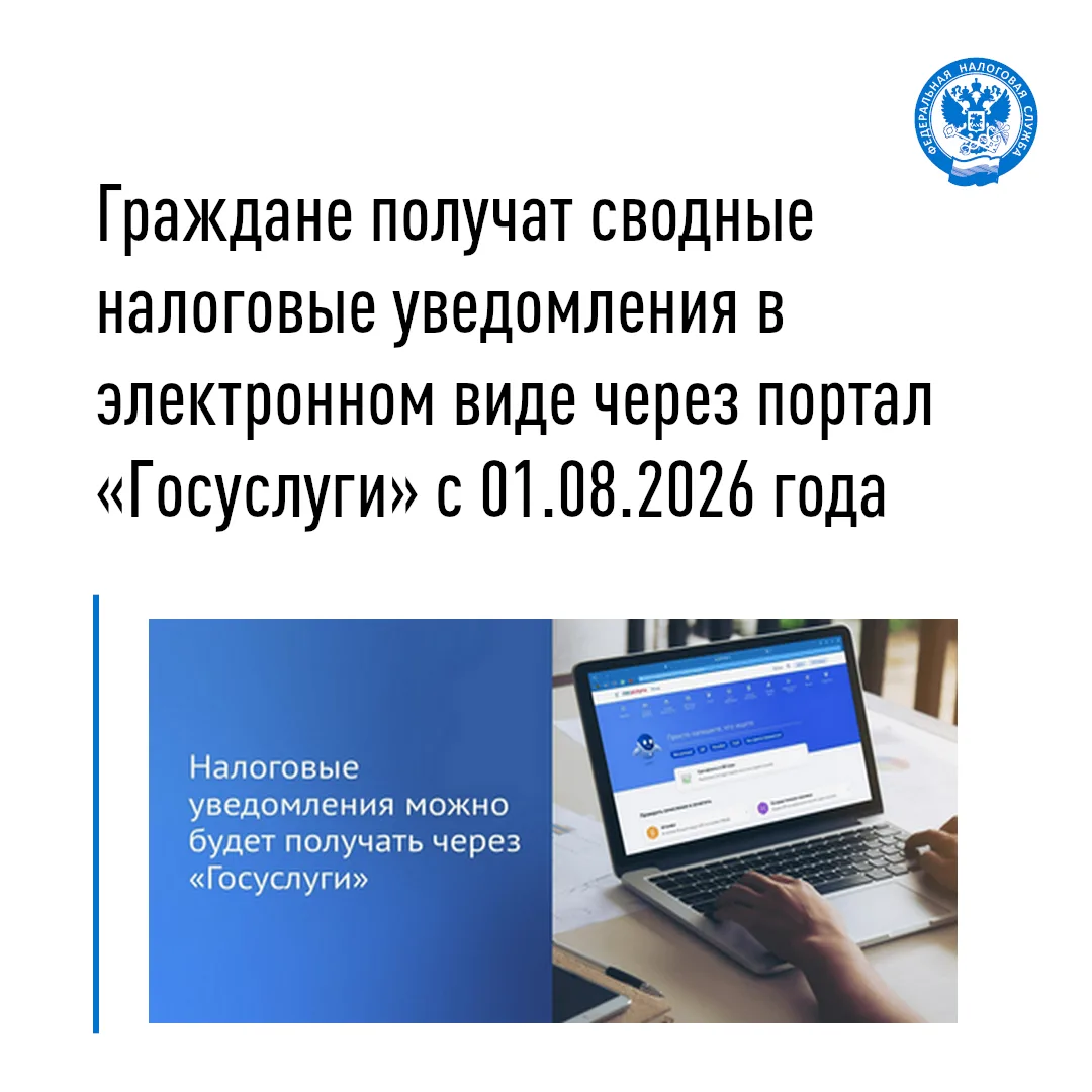 ❗Управление ФНС России по Карачаево-Черкесской Республике обращает внимание граждан на изменения в п