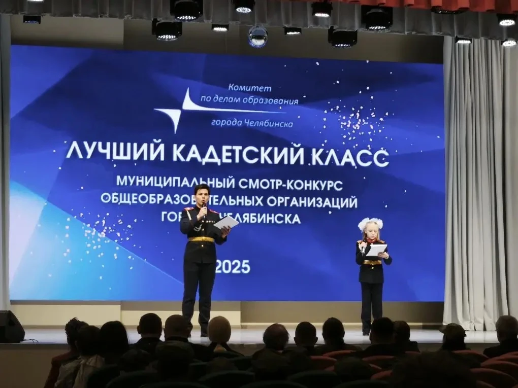 ЛУЧШИЕ КАДЕТЫ🥉🥉🥉  Итоги городского конкурса «Лучший кадетский класс» — 2025 12 декабря 2025 года в Ч