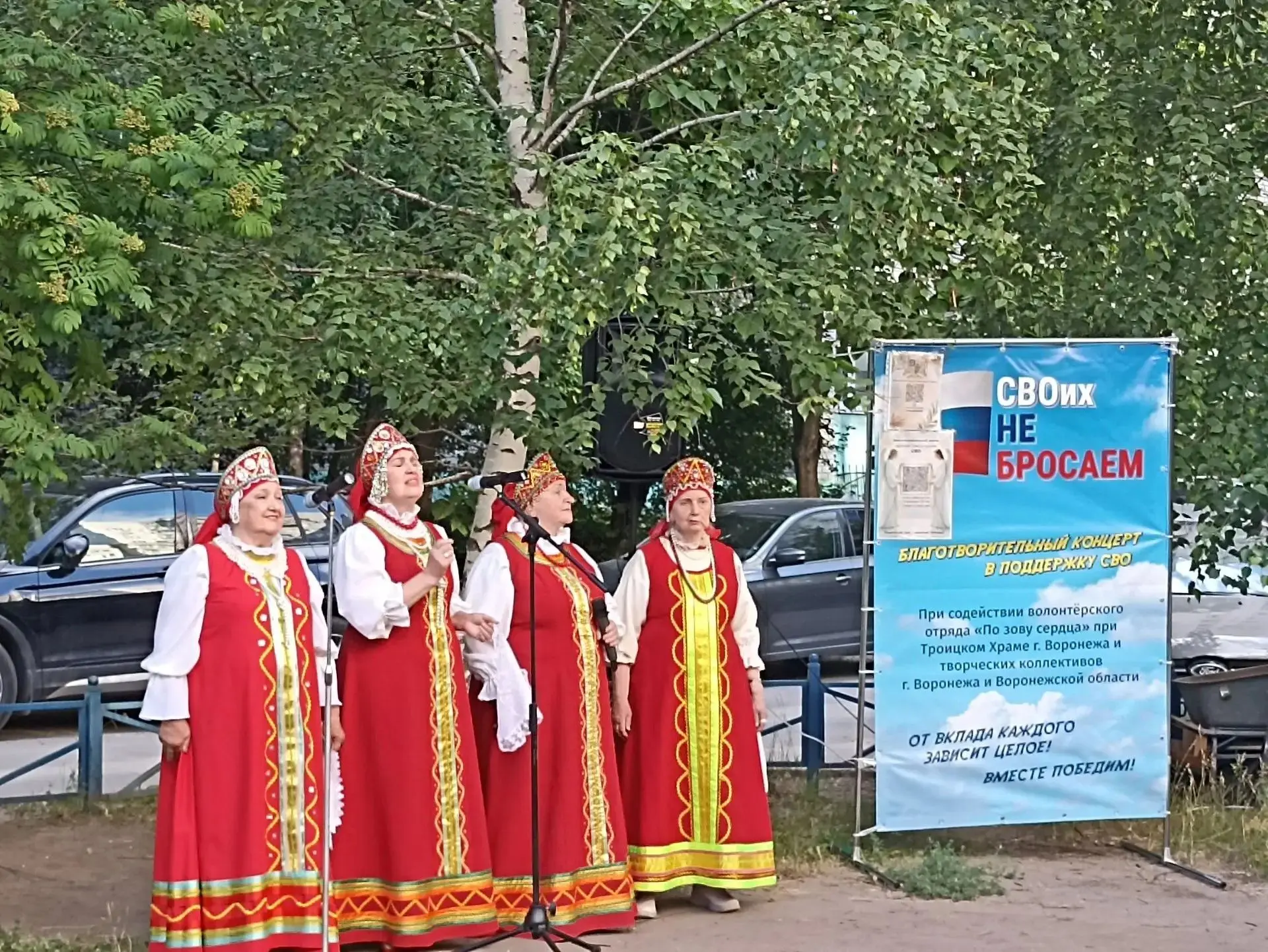 СВОИХ НЕ БРОСАЕМ!
 
Благотворительные концерты в рамках акции «Своих не бросаем» стали важной частью