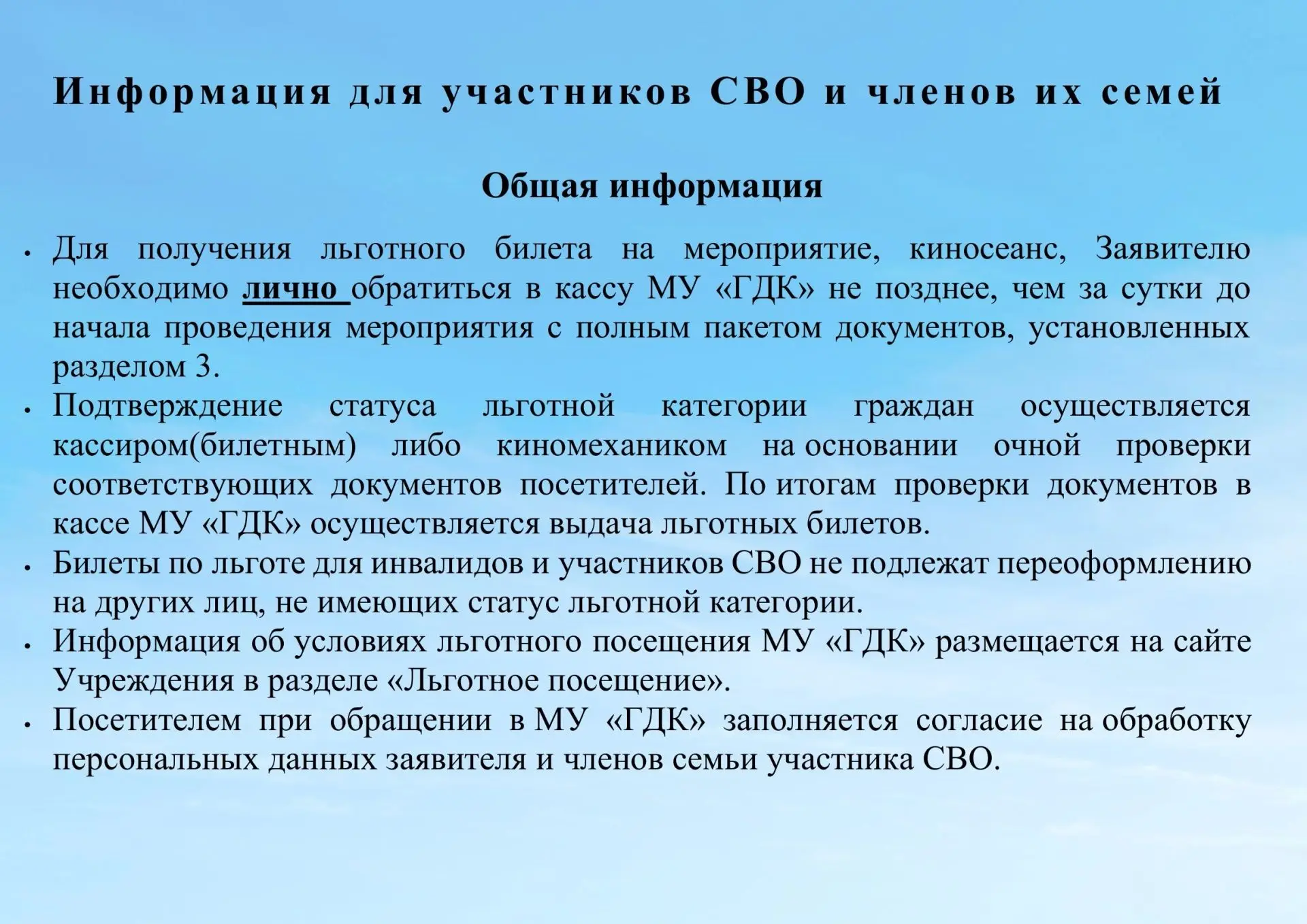 ⚡️Информация для участников СВО и членов их семей.