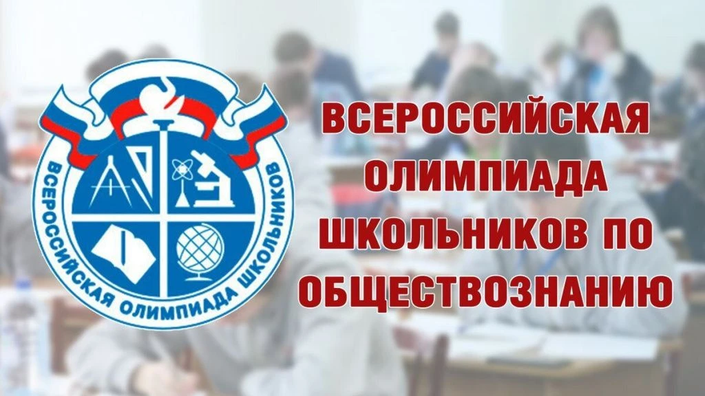 Поздравляем призёров и победителей школьного этапа Всероссийской олимпиады школьников п...