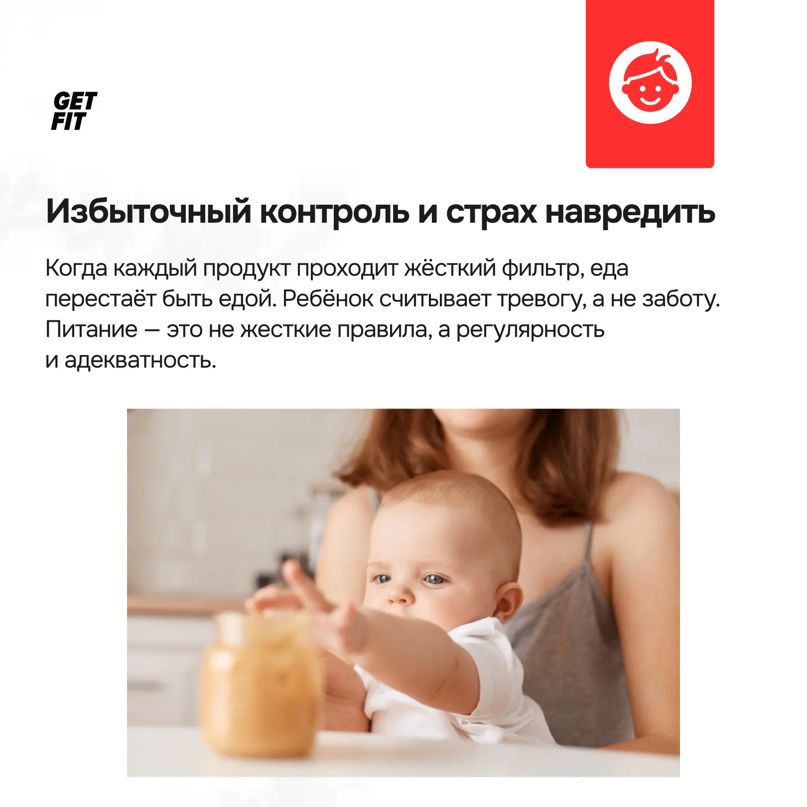 Большинство родителей убеждены, что подходят к питанию детей ответственно. При выборе продуктов они 