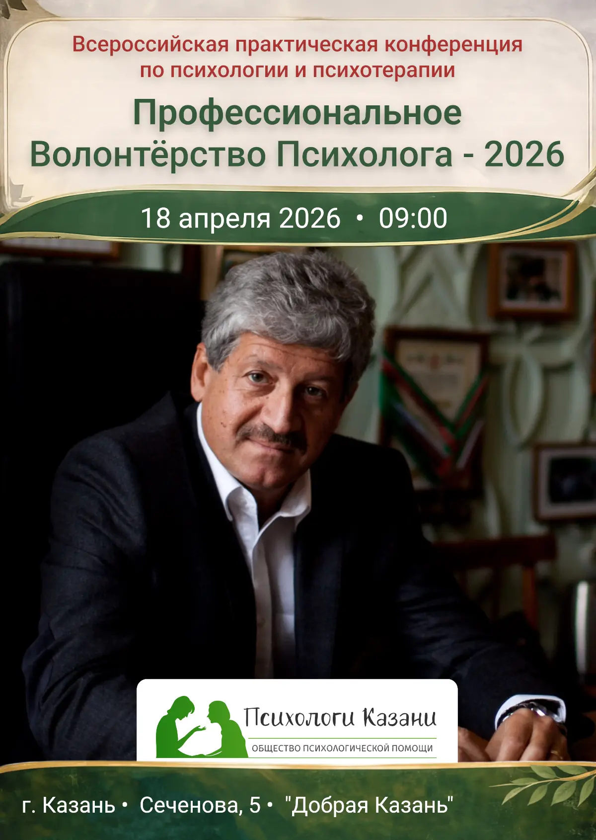 🌟 Знакомьтесь с нашими спикерами!