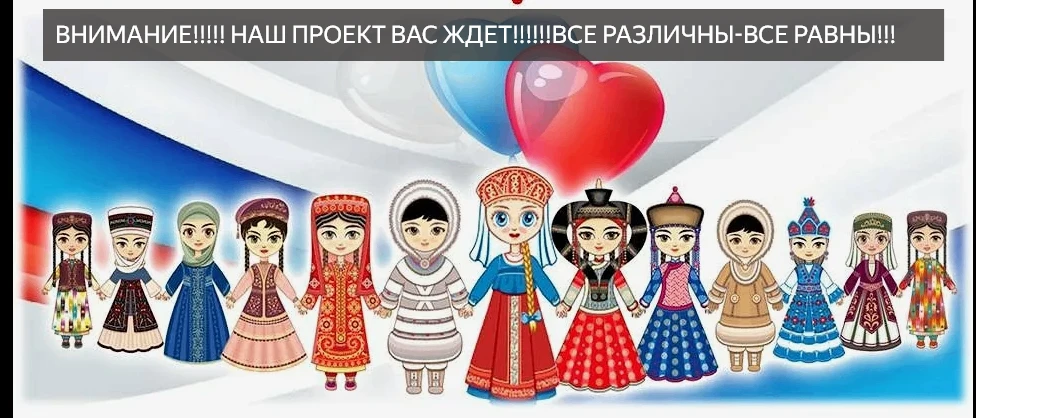 Лето — это не про отдых. Это время, когда наш проект «Все различны — все равны» должен выстрелить на