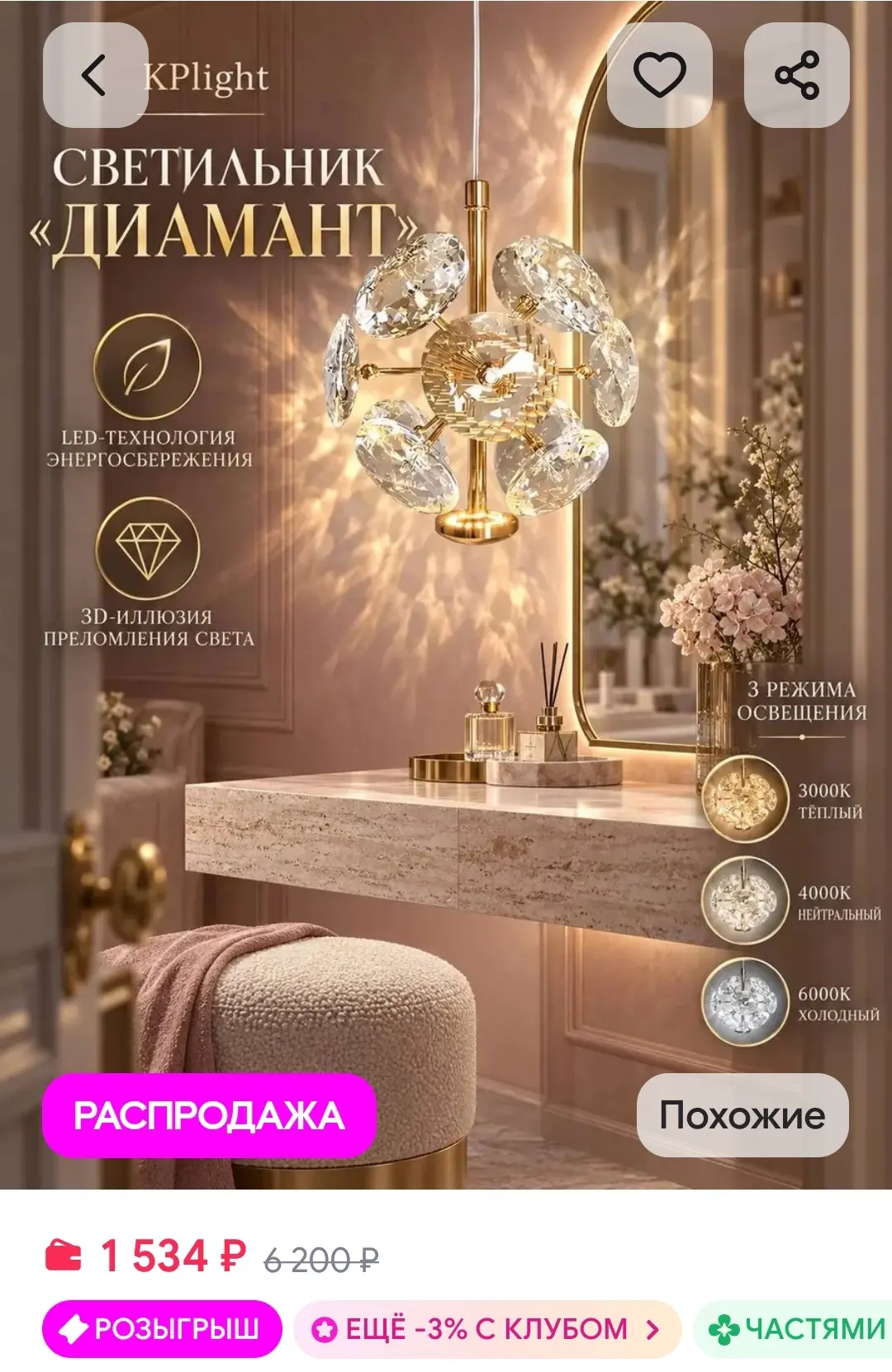 Светильник потолочный подвесной LED KPlight