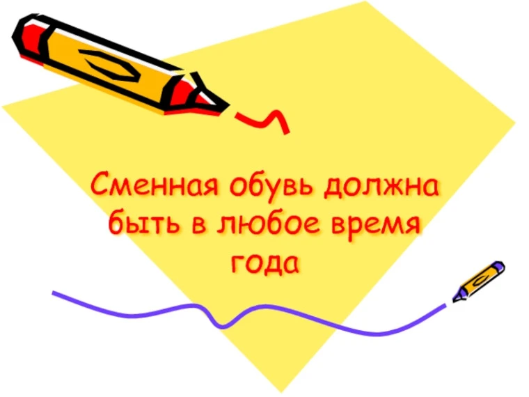 👋 Уважаемые родители и законные представители!