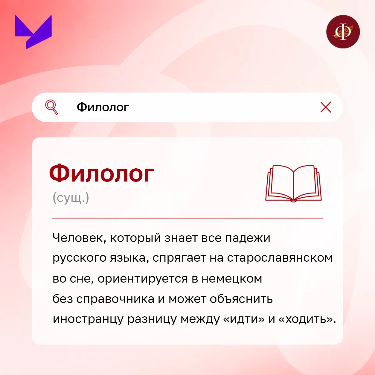 📖 Абитуриенты, откройте мир слов и смыслов вместе с СФ УУНиТ 📖
