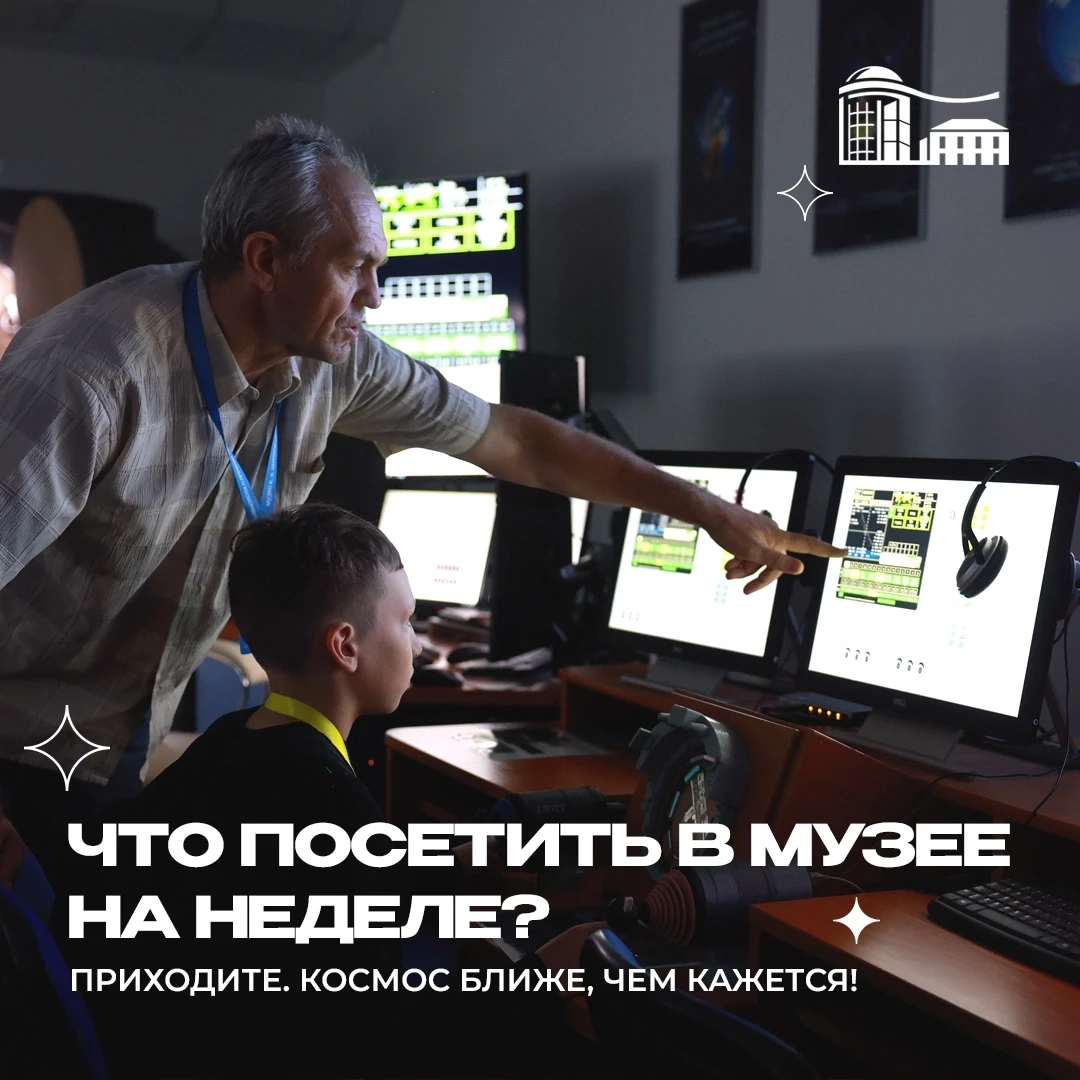 РАСПИСАНИЕ | 1 - 6 СЕНТЯБРЯ