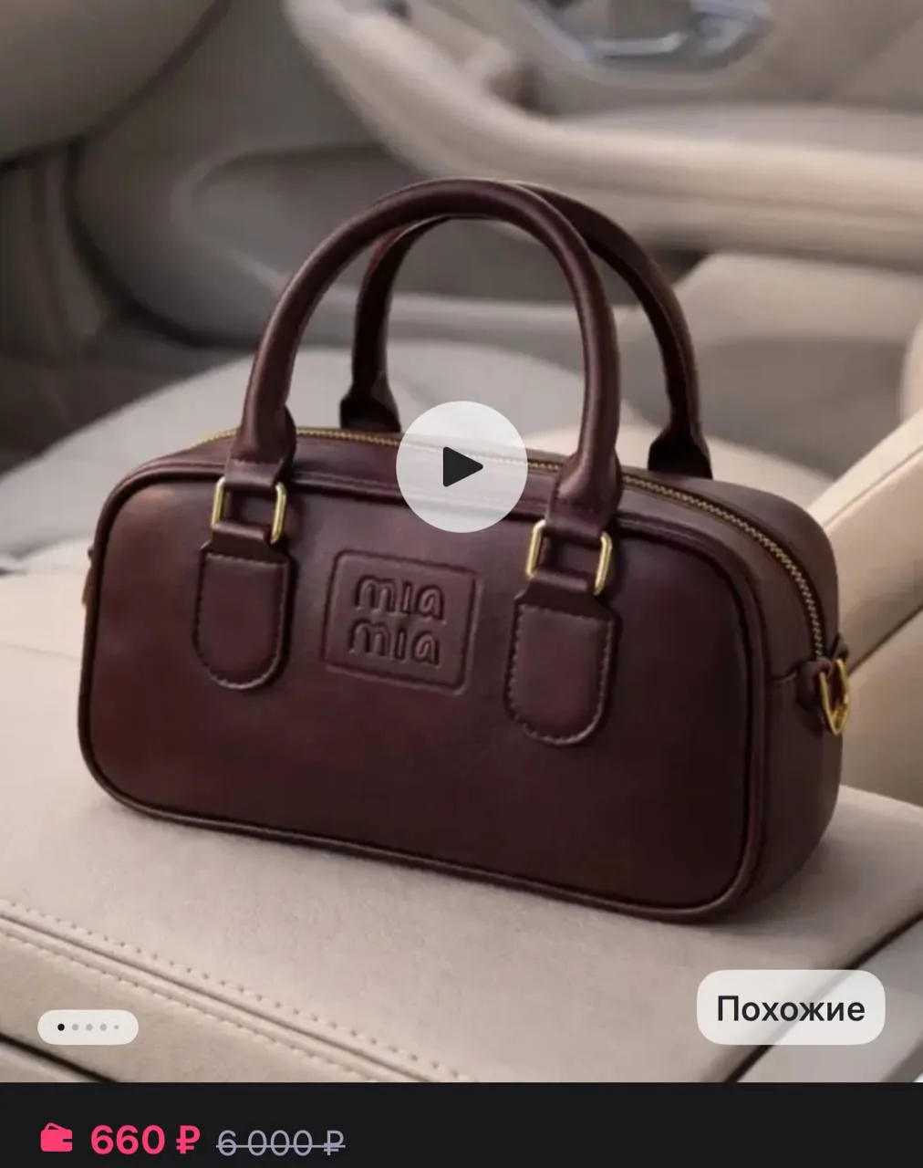 Сумка женская в стиле miu miu magicstore
