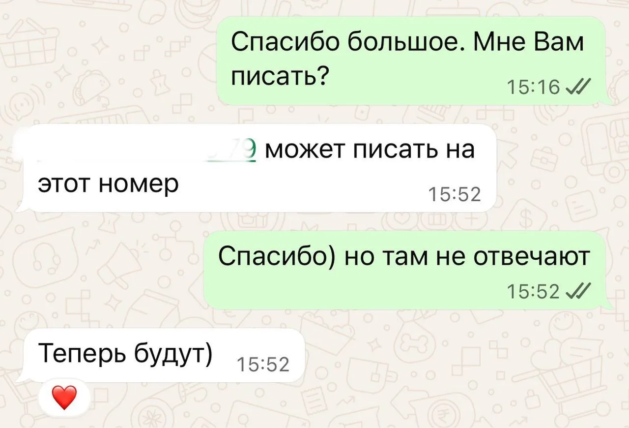 Это я уже до какого-то начальника начальников дописалась🤣 Ну как так можно???