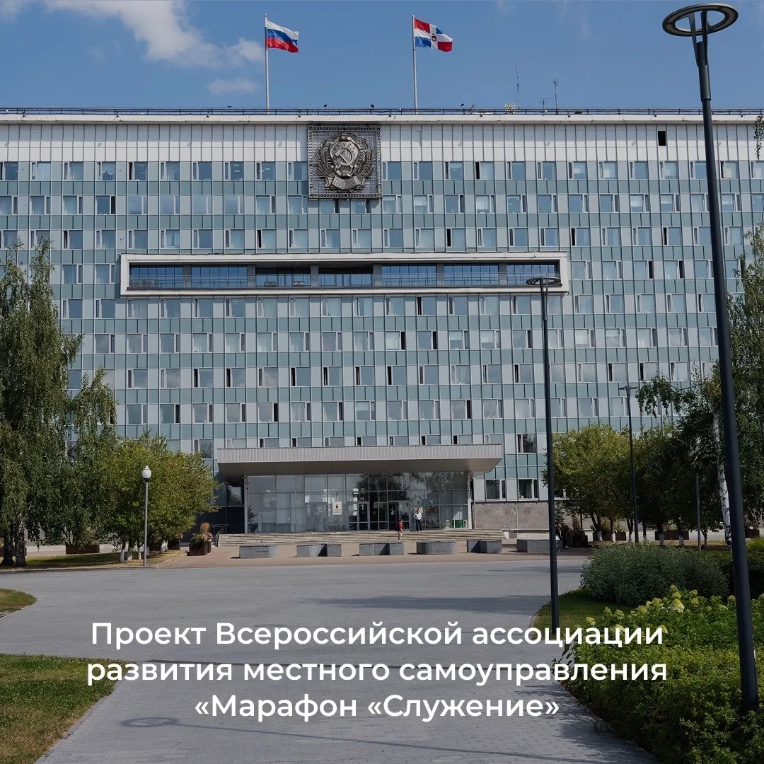 🇷🇺 В нашей стране активно поддерживается проект Всероссийской ассоциации развития мес...