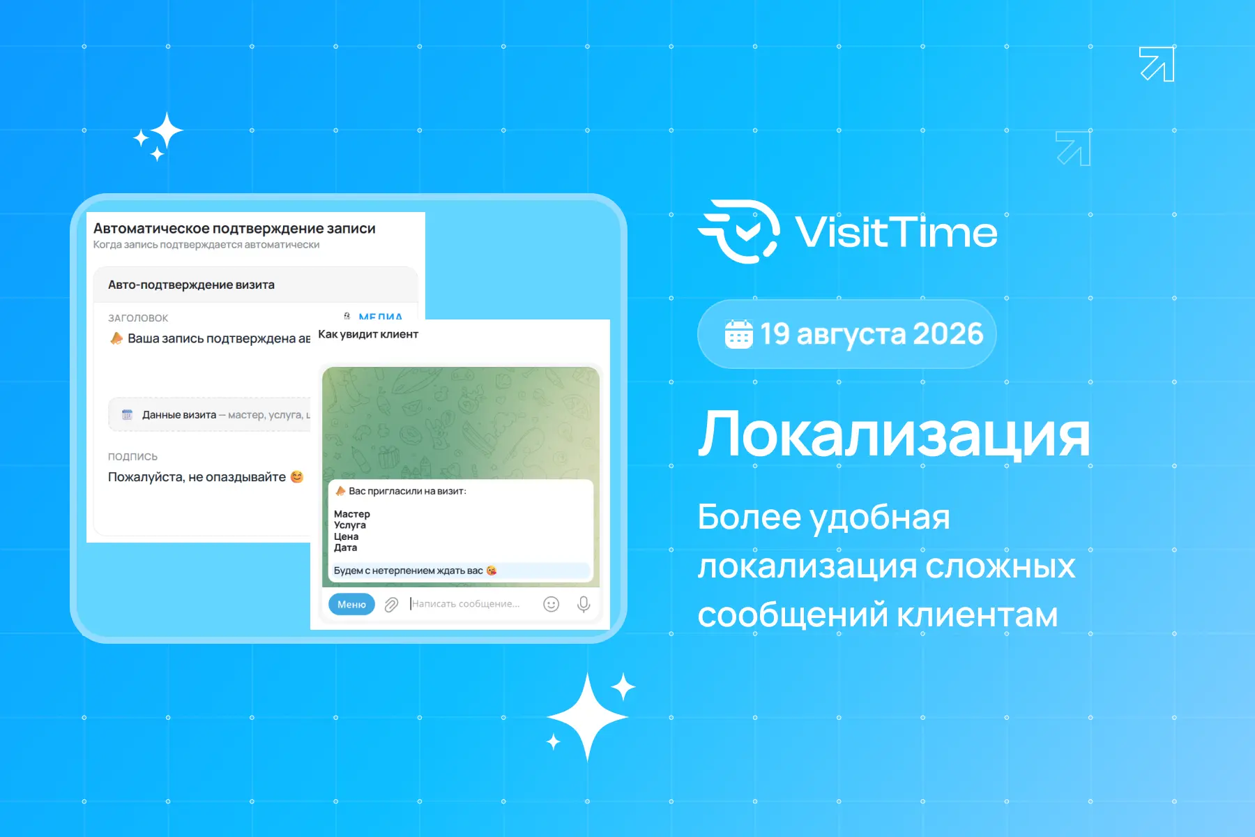 Локализация стала удобнее — всё в одном окне