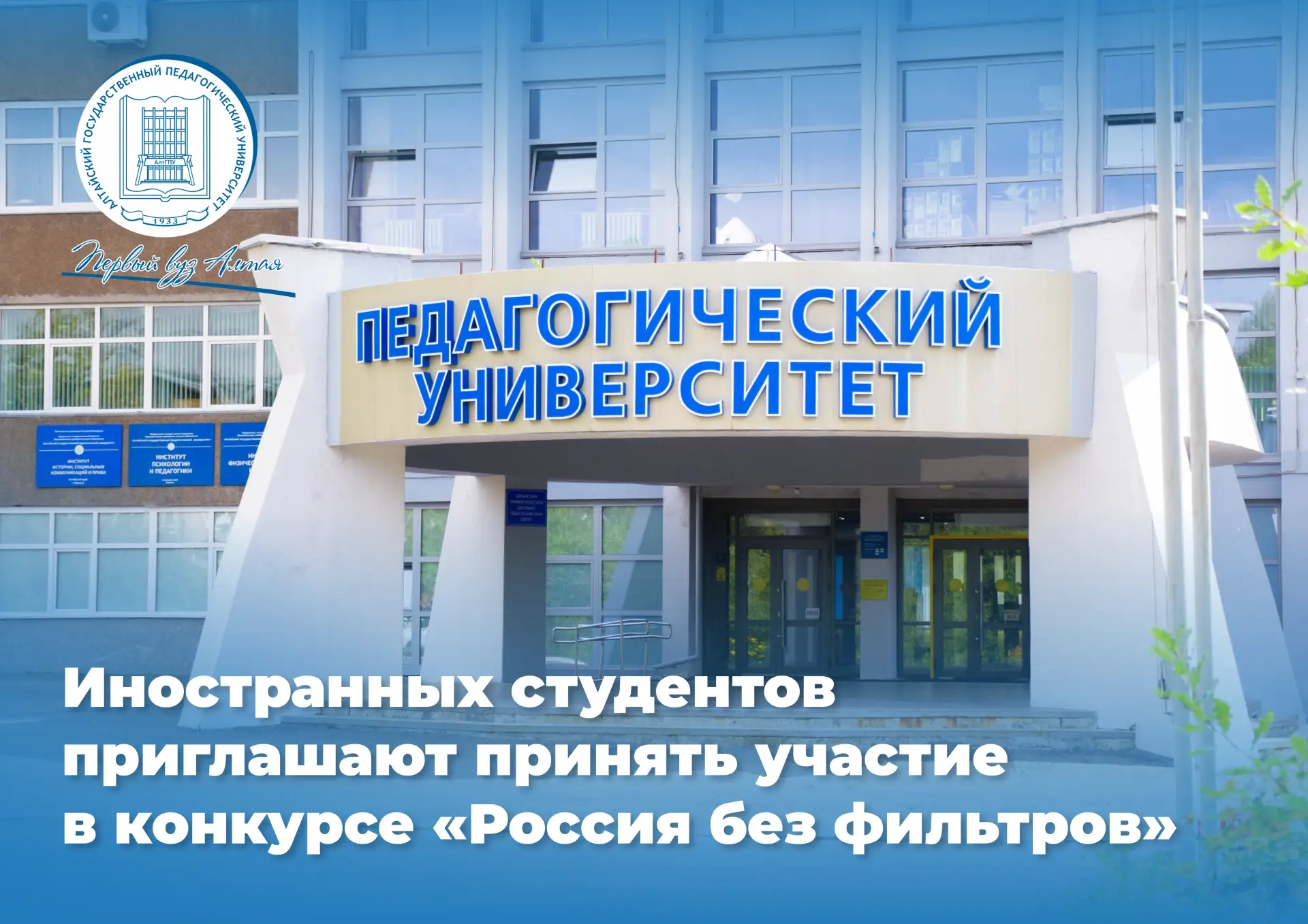 ⚡⚡«Россия без фильтров»: стартовал творческий конкурс для иностранных студентов

В России проходит м