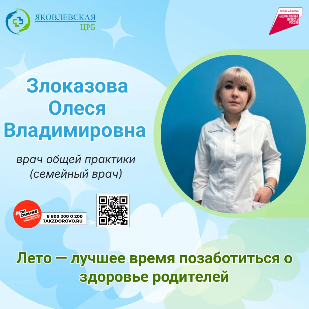 Друзья, я обращаюсь к вам — к тем, кто переживает за своих мам и пап, бабушек и дедушек...