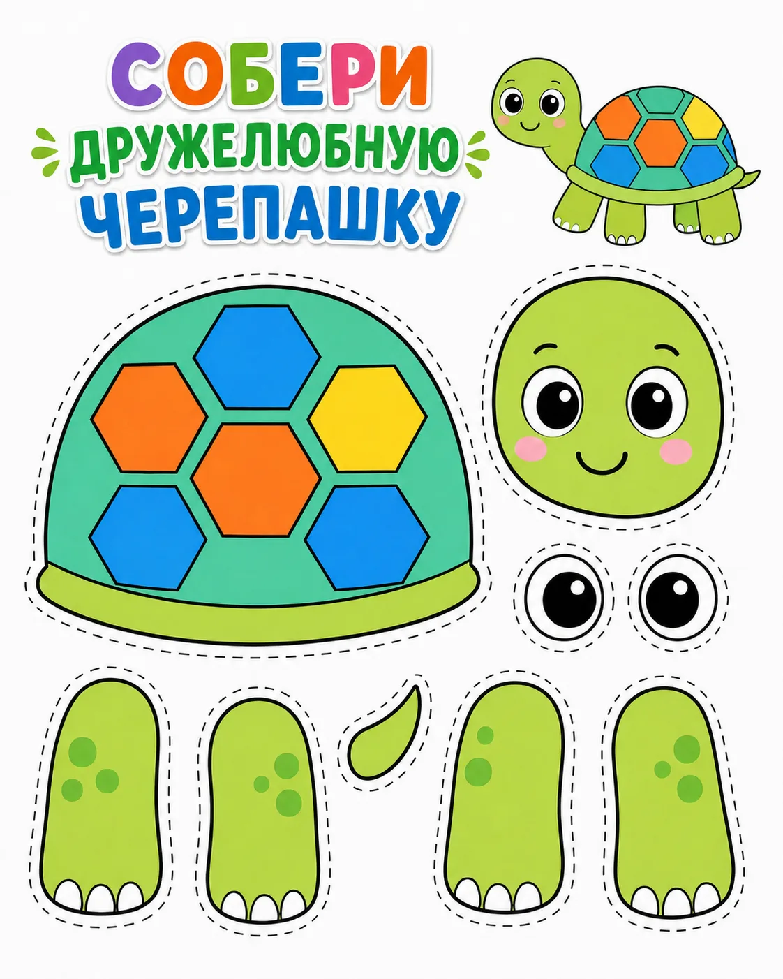Аппликации для детей