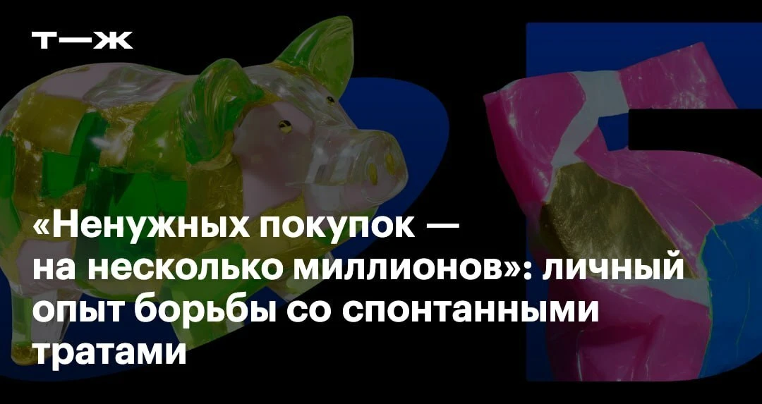 💬 Второй планшет