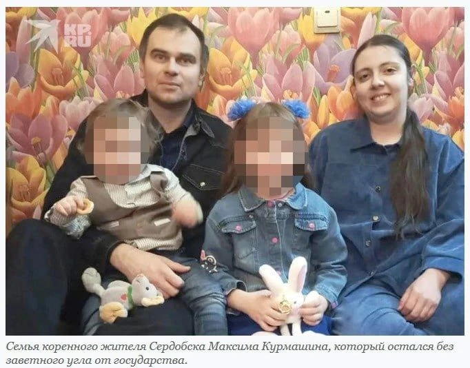 Многоженец-таджик с квартирами, русская семья — с проверками опеки: Чиновничий беспредел в Сердобске