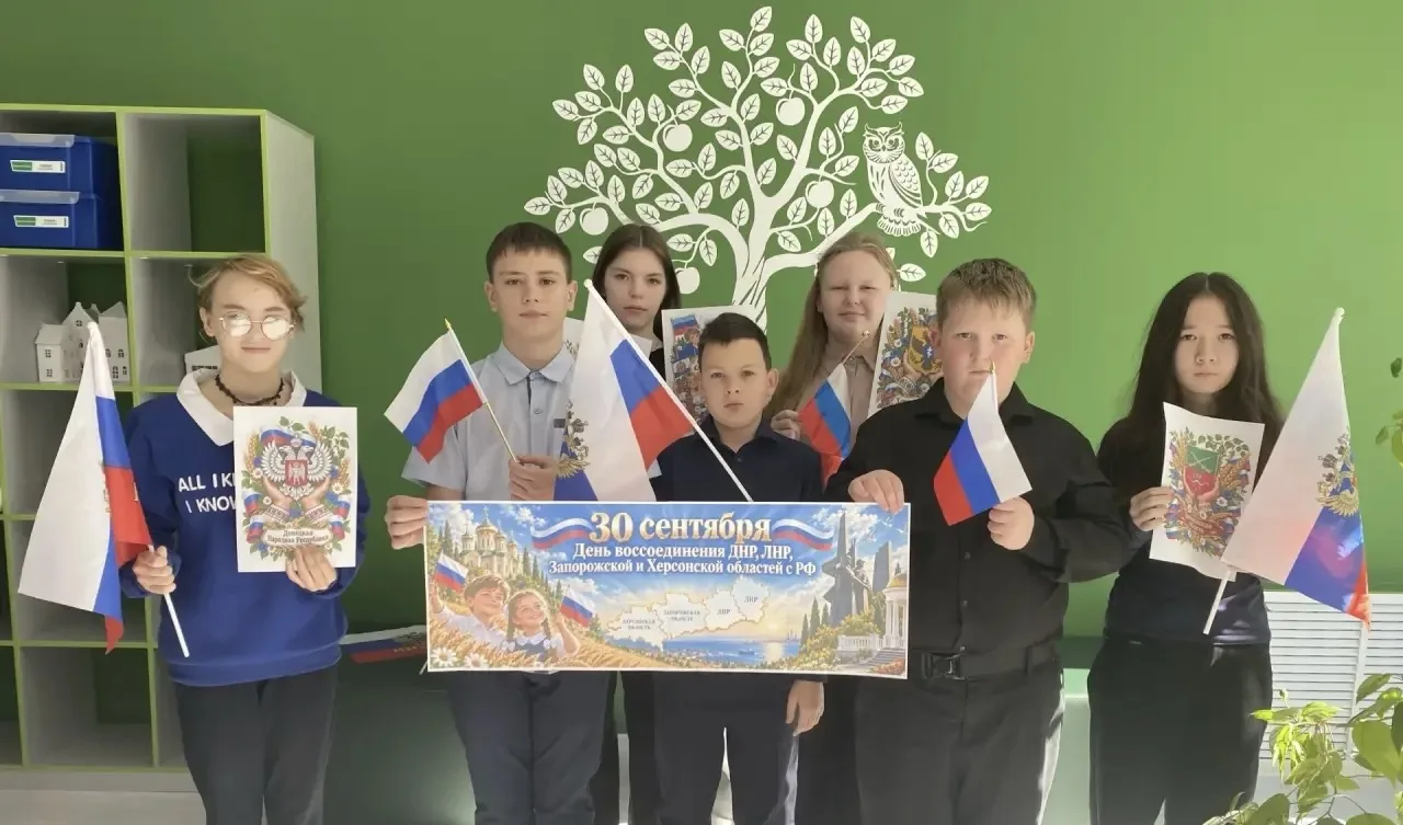 «30 сентября – День воссоединения новых регионов с Россией»: под таким названием для об...