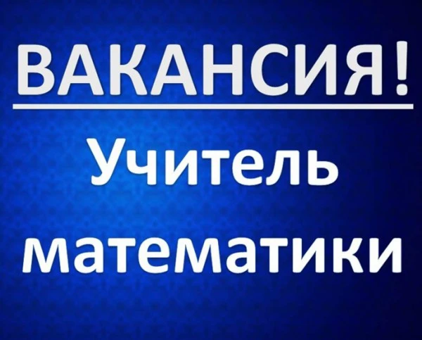 📚«Математика — это просто!» Докажите это вместе с нами.