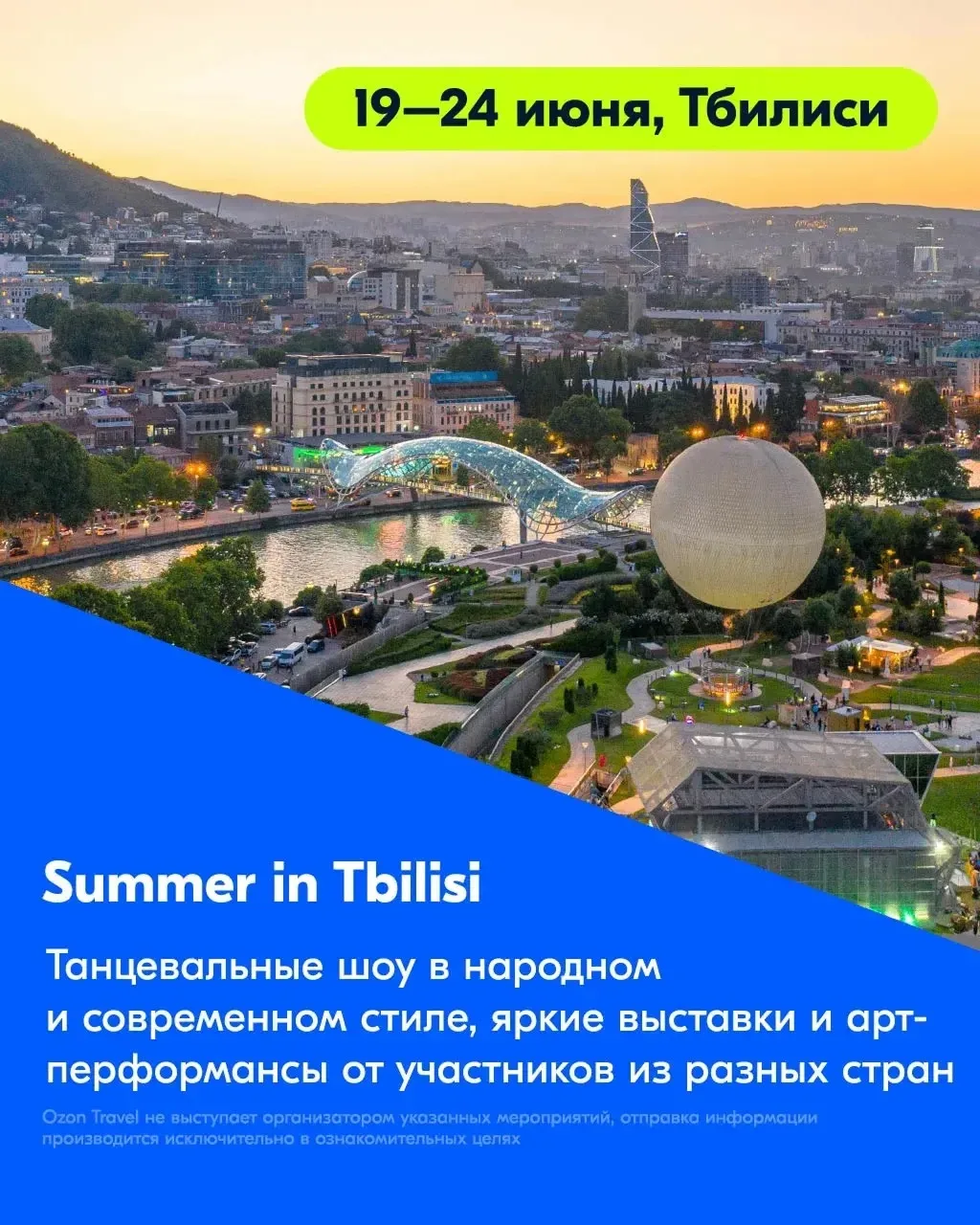 ✈️ Для путешествий не нужен повод. Но хорошо совместить приятное с притятным  ✨ Это мы про случай, к