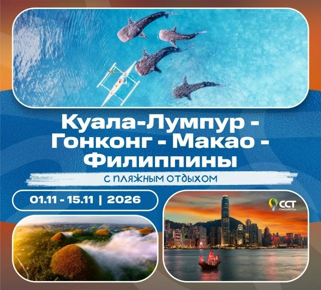 Таких цен на этот маршрут больше не будет.