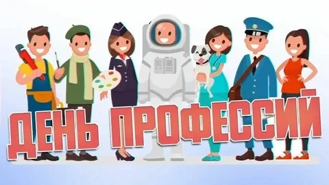 🎉 Группа «Любознайки» посвятила день профессиям! Ребята узнали, какие профессии бывают, и даже реши