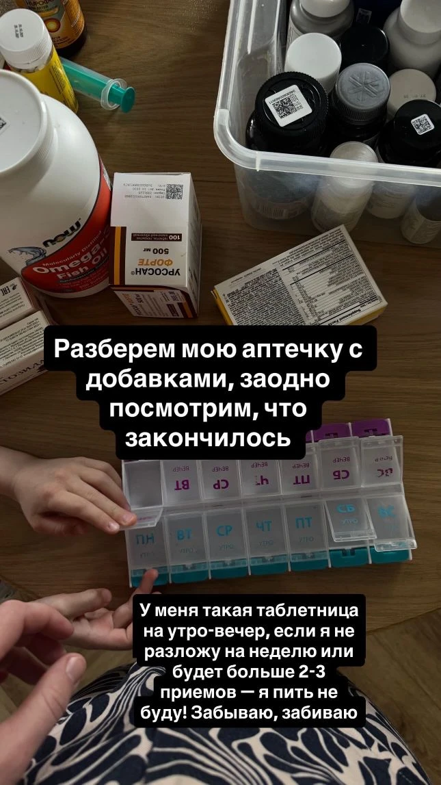 Показываю свою аптечку 🌸