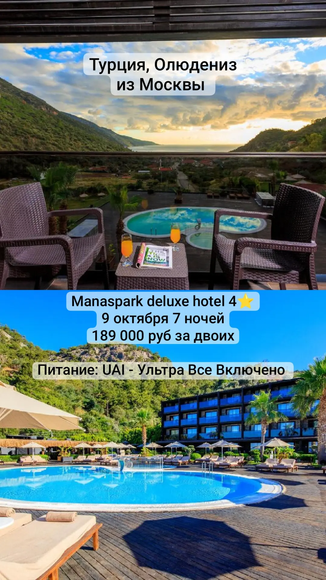 Manaspark Deluxe Hotel 4 — это отель в Олюденизе (Фетхие), который часто выбирают за па...