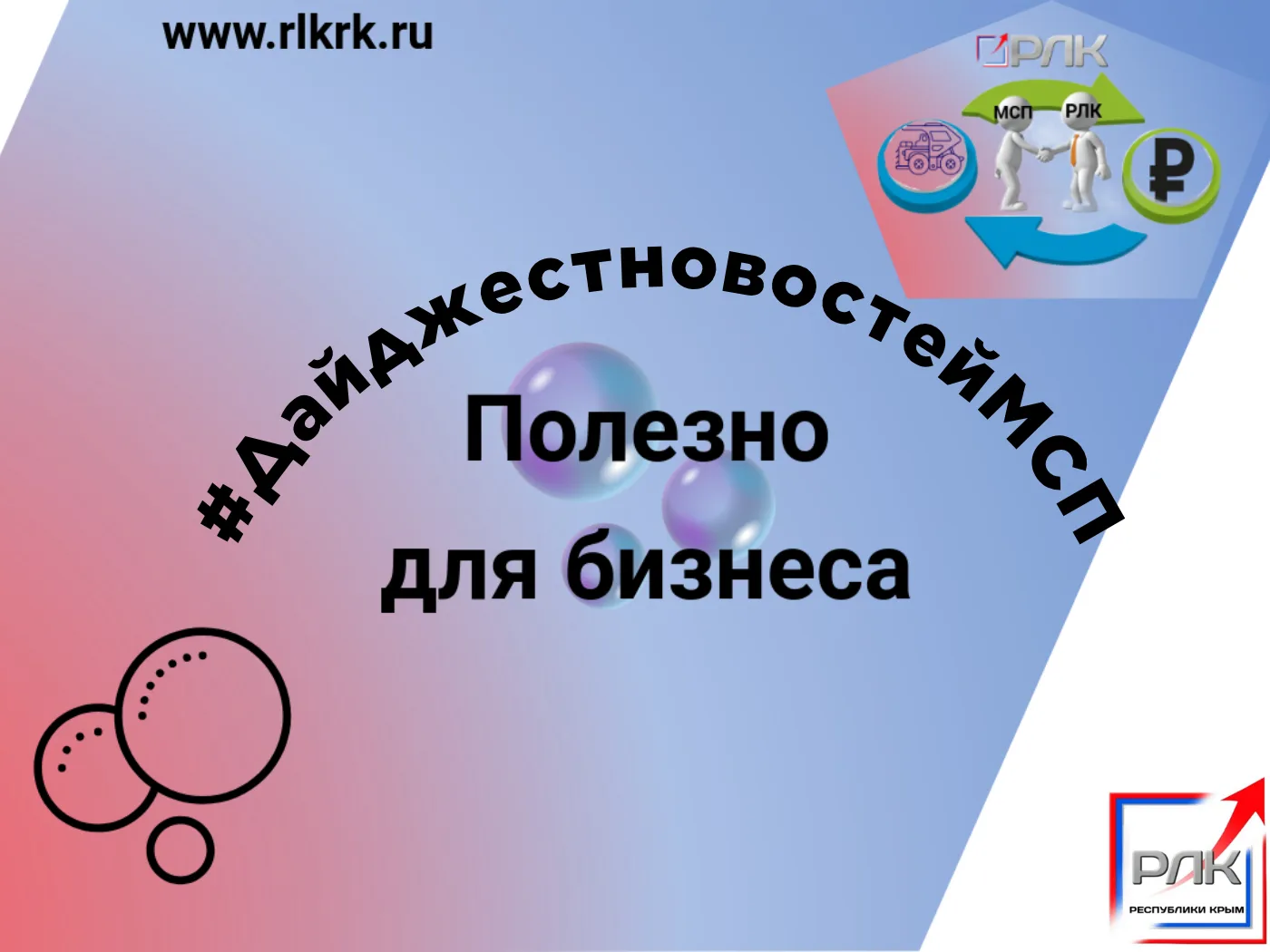 🔸Новак призвал сделать рост производительности труда национальной задачей