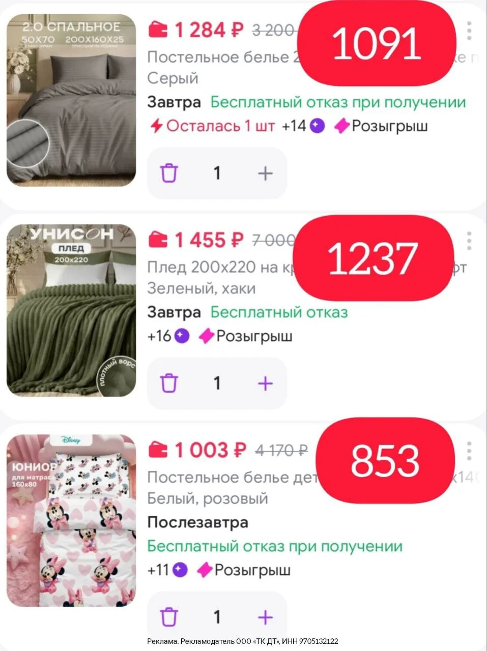 Унисон на WB 👢
