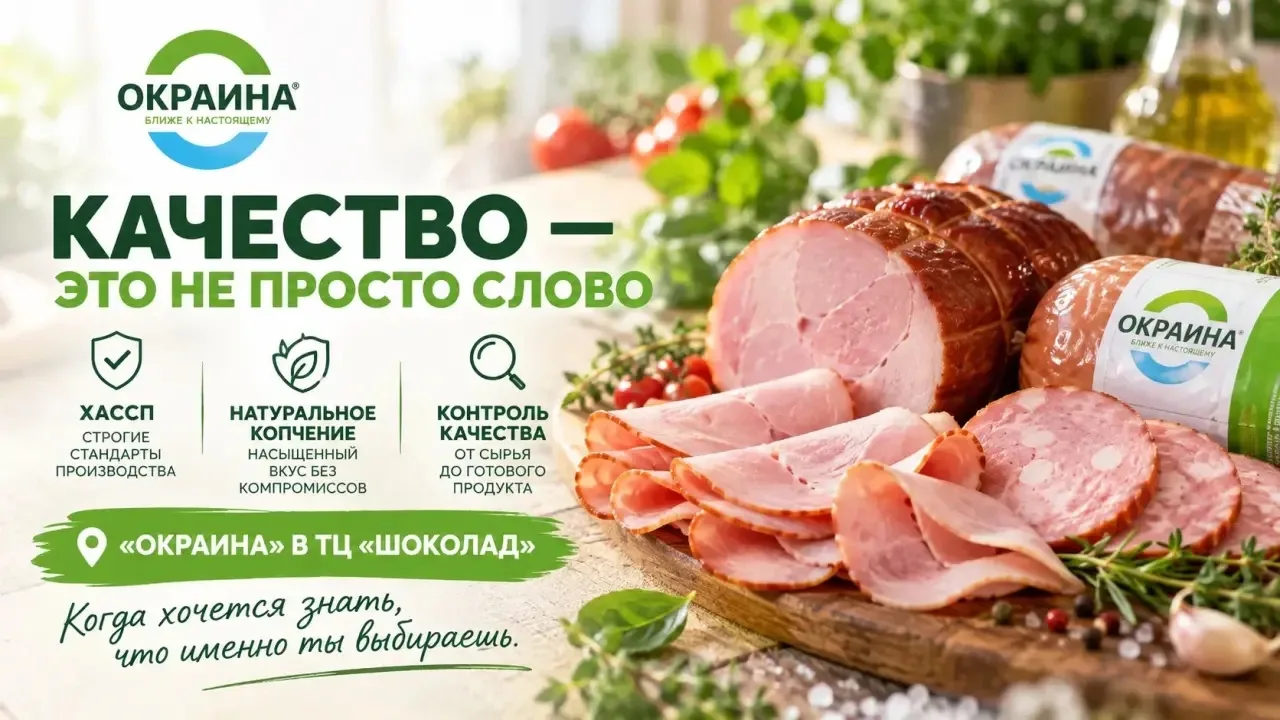 КАЧЕСТВО — ЭТО НЕ ПРОСТО НАДПИСЬ НА УПАКОВКЕ.